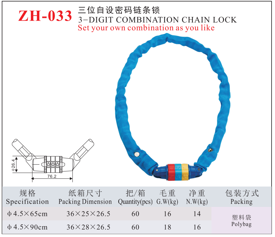 ZH-033 -3DIGIT COMBINATION CHAIN LOCK