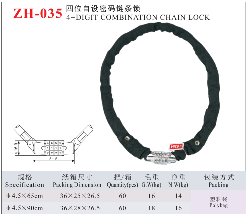 ZH-035 -4DIGIT COMBINATION CHAIN LOCK