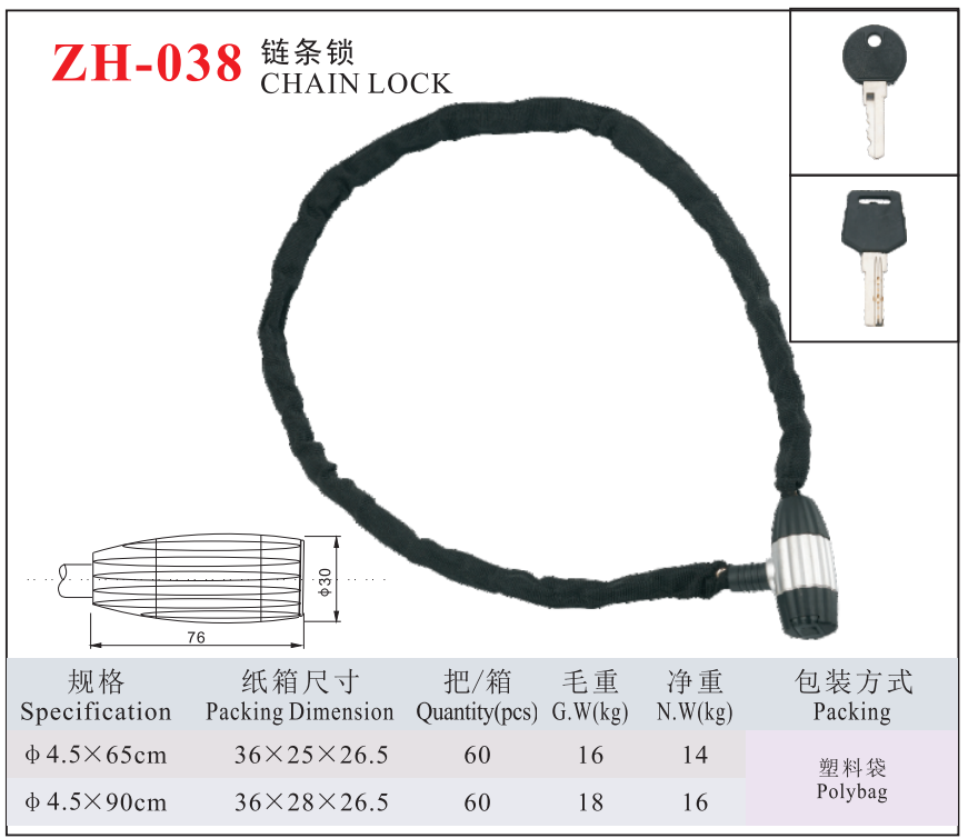ZH-038 CHAIN LOCK