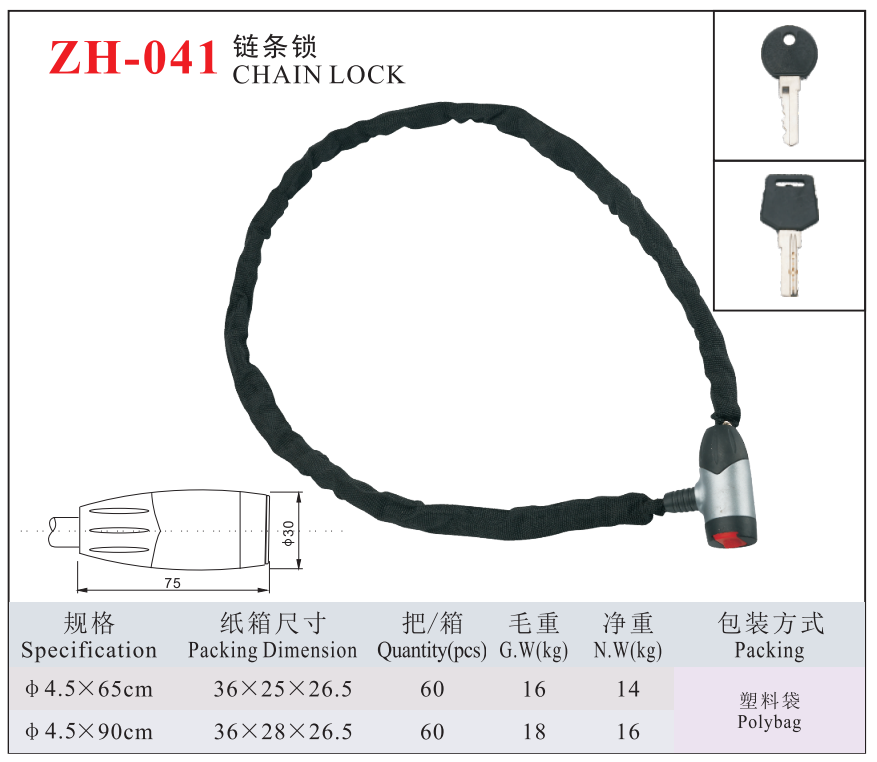ZH-041 CHAIN LOCK