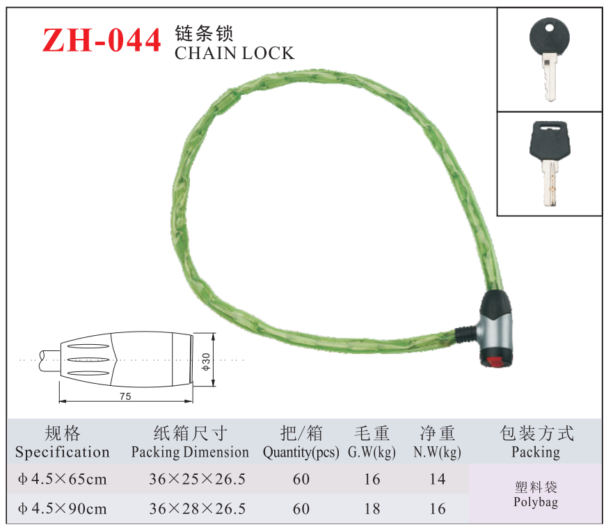 ZH-044 CHAIN LOCK