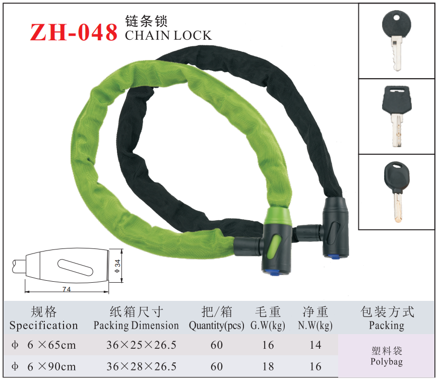 ZH-048 CHAIN LOCK