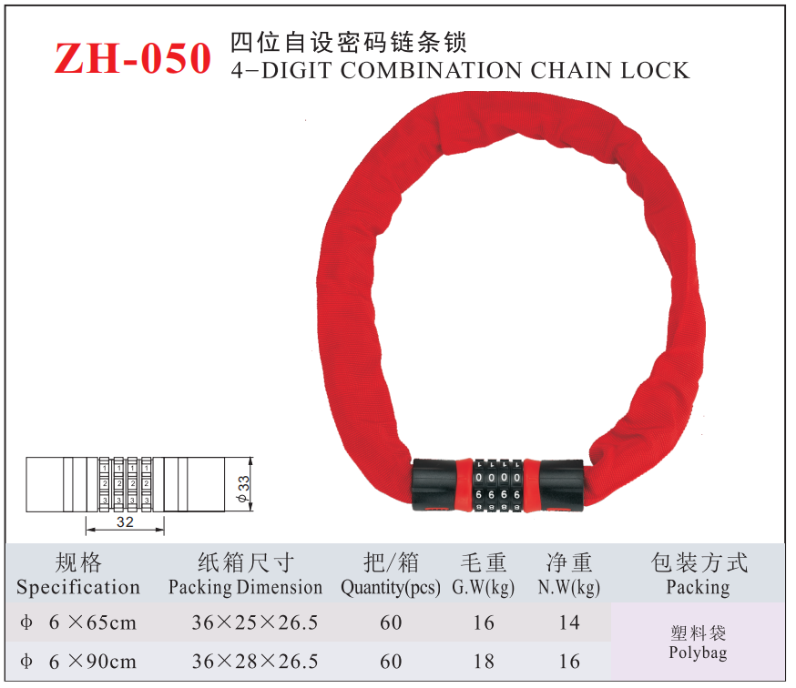 ZH-050 -4DIGIT COMBINATION CHAIN LOCKZH-050 -4DIGIT COMBINATION CHAIN LOCK