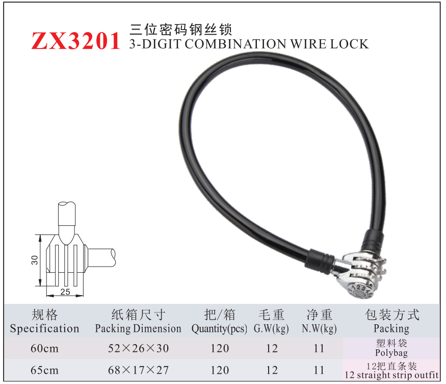 ZX3201-3DIGIT COMBINATION WIRE LOCK