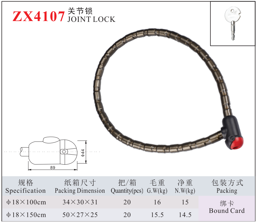 ZX4107 JOINT LOCK