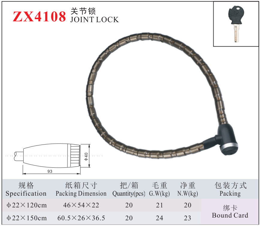 ZX4108 JOINT LOCK