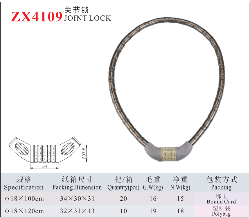 ZX4109 JOINT LOCK