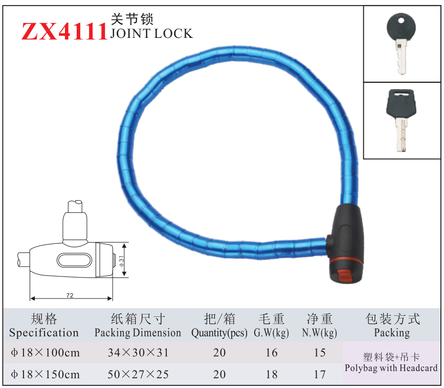 ZX4111 JOINT LOCK