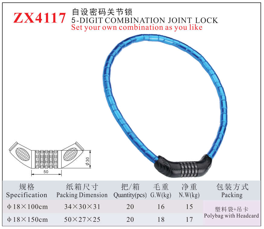 ZX4117 -5DIGIT COMBINATION JOINT LOCK