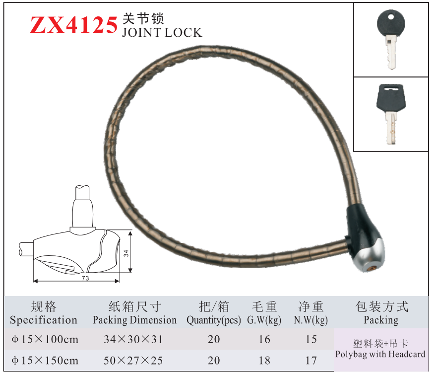 ZX4125 JOINT LOCK