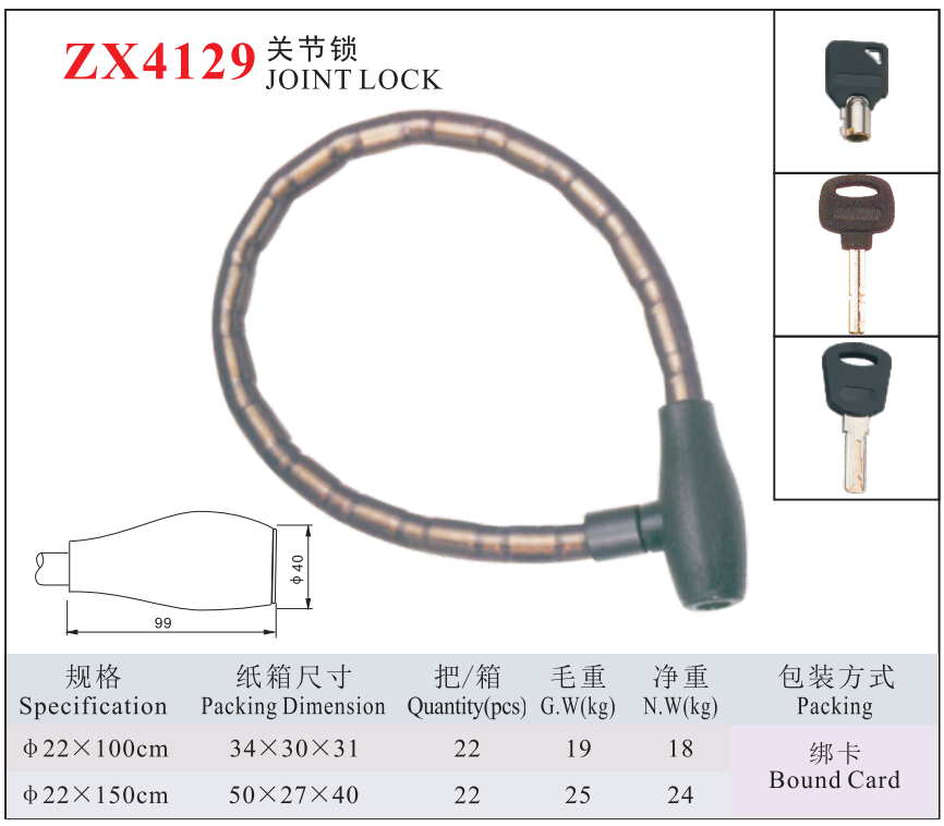 ZX4129 JOINT LOCK