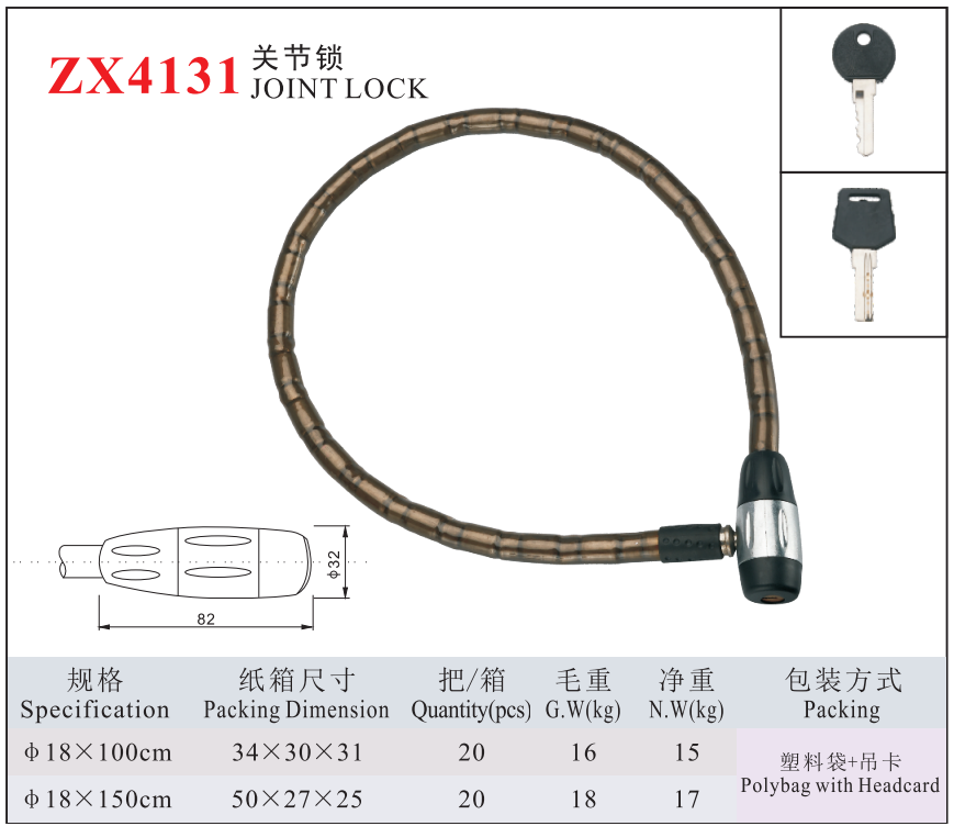 ZX4131 JOINT LOCK
