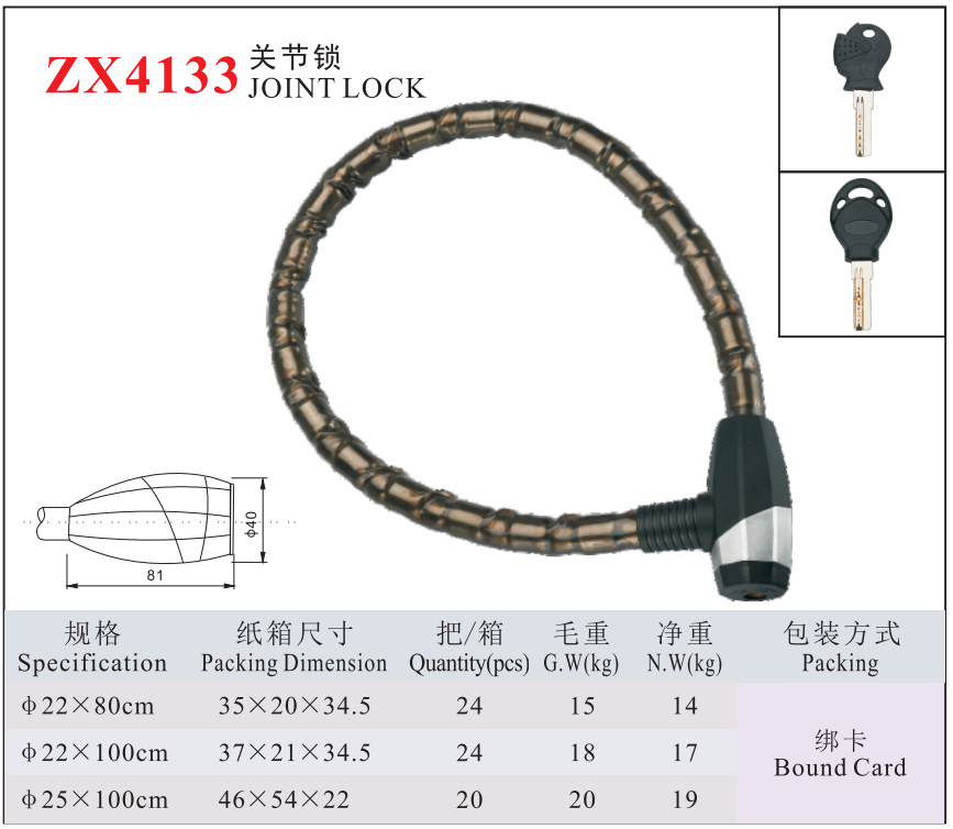 ZX4133 JOINT LOCK