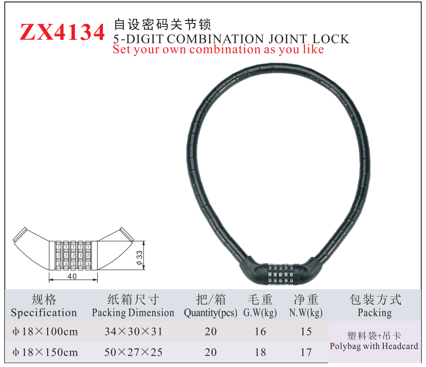 ZX4134 -5DIGIT COMBINATION JOINT