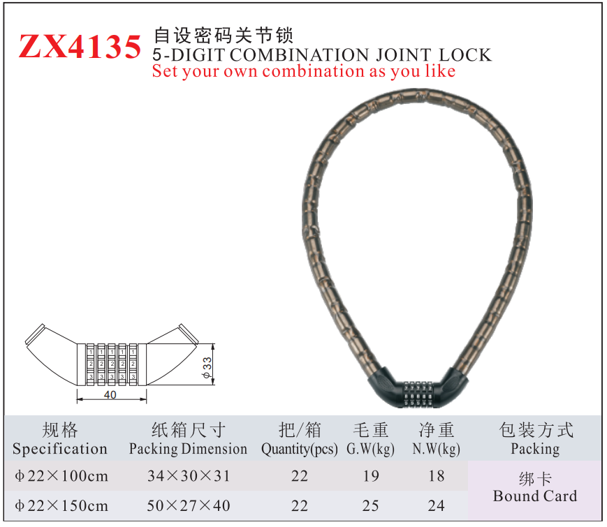 ZX4135 -5DIGIT COMBINATION JOINT LOCK