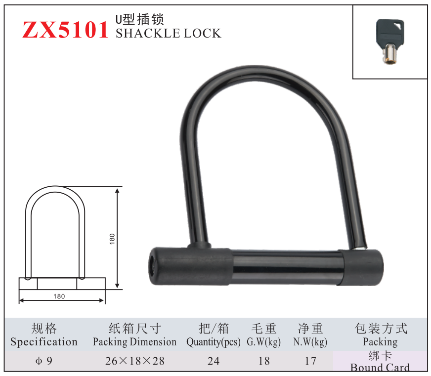 ZX5101 SHACKLE LOCK