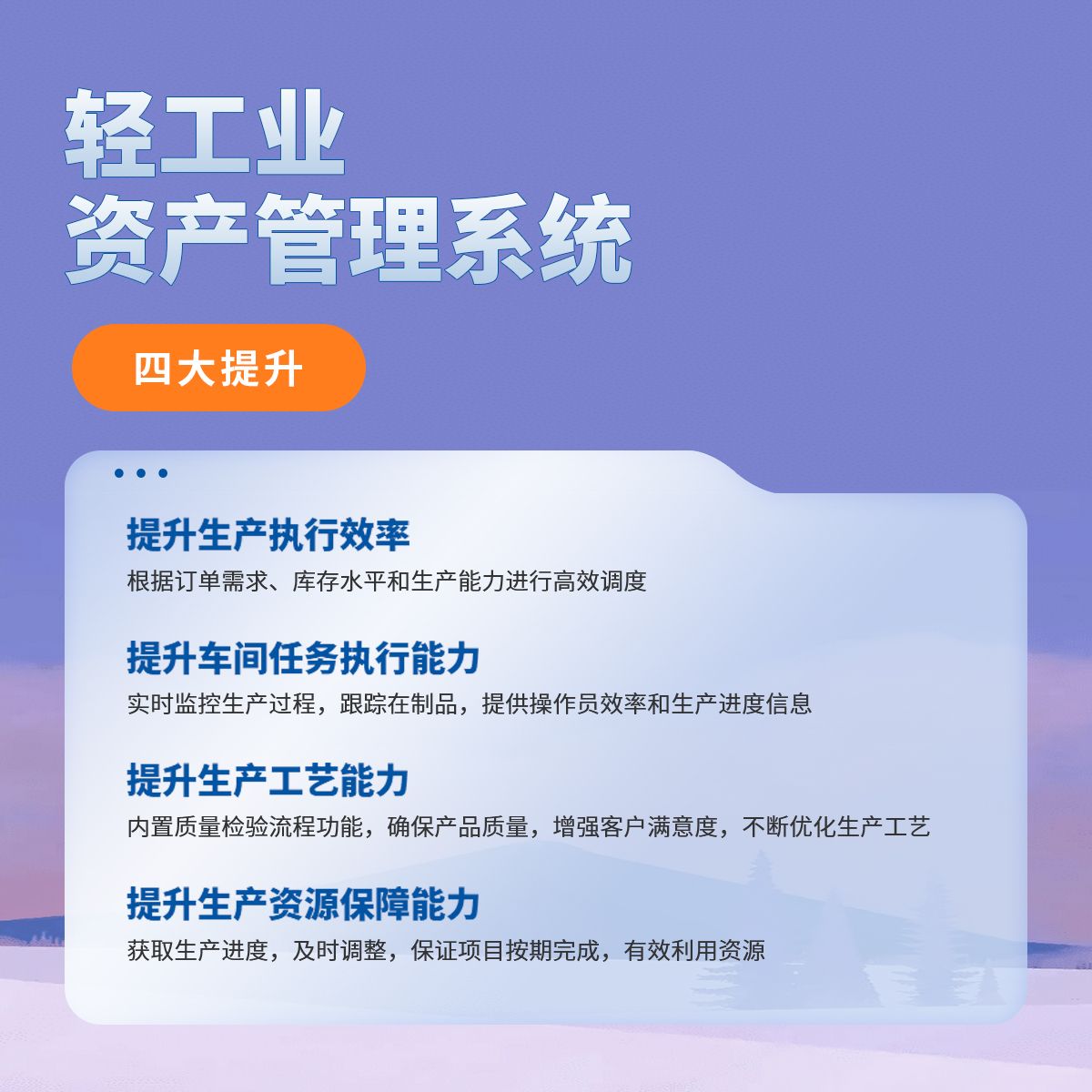 联科资产管理系统