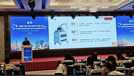 1762493723809924.png 盆腔理疗仪