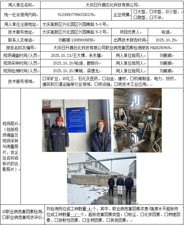 1762502438353034.jpg 公示