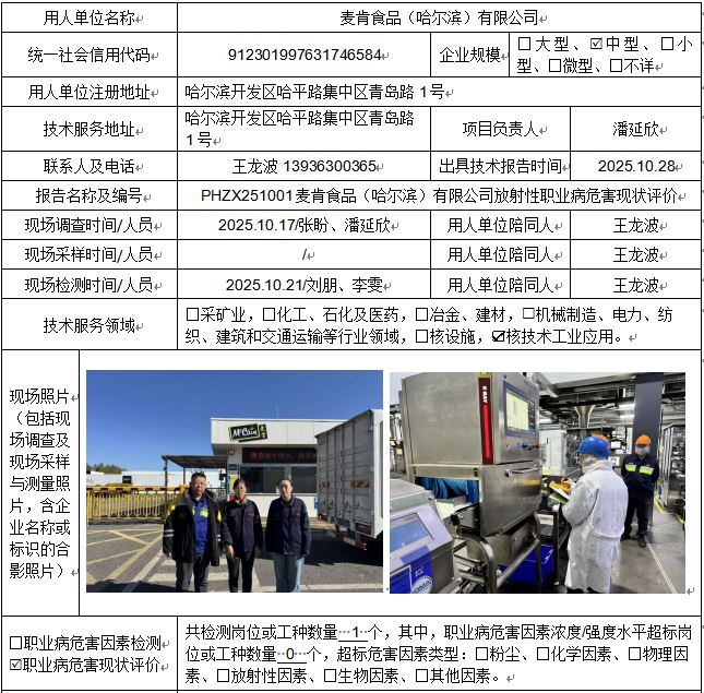 1762502509212885.jpg 公示