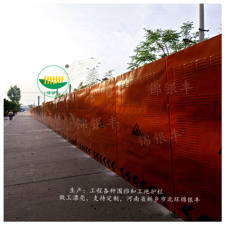 施工围挡.jpg 冲孔围挡