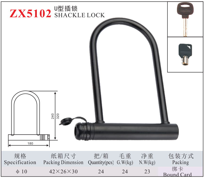 ZX5102 SHACKLE LOCK