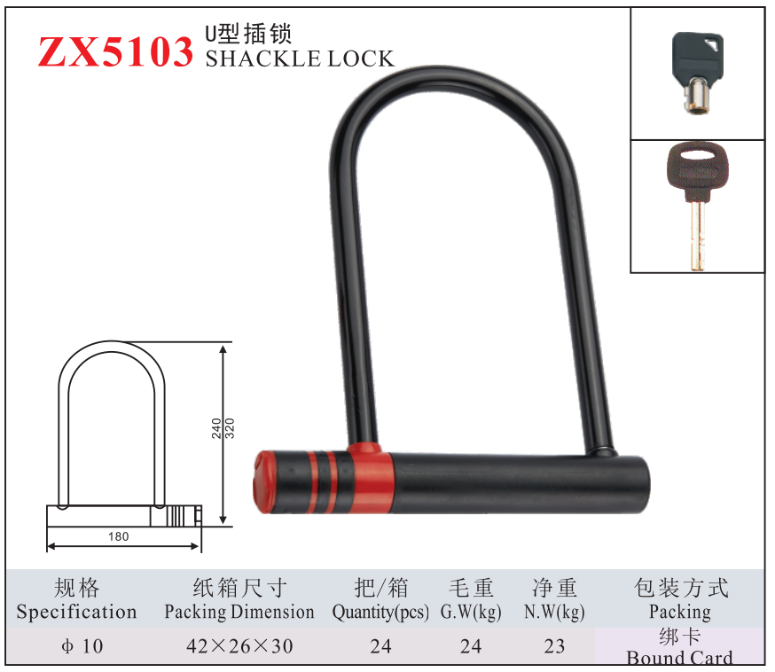 ZX5103 SHACKLE LOCK