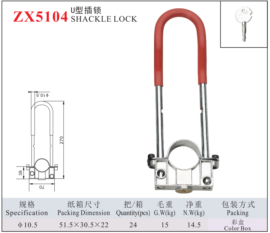 ZX5104 SHACKLE LOCK