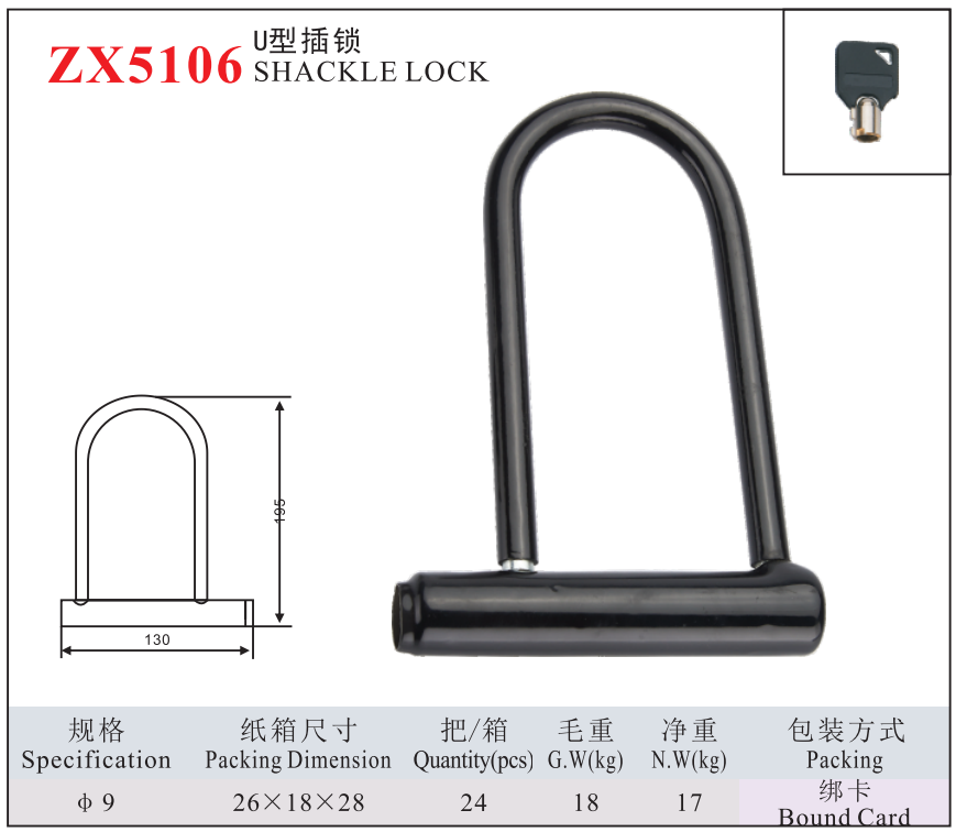 ZX5106 SHACKLE LOCK
