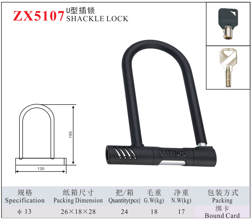 ZX5107 SHACKLE LOCK
