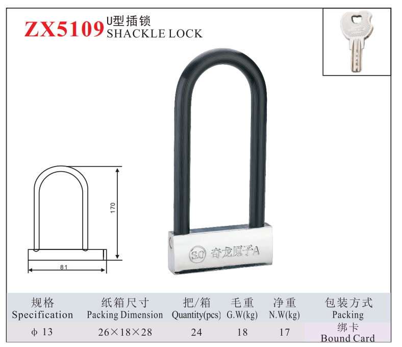 ZX5109 SHACKLE LOCK