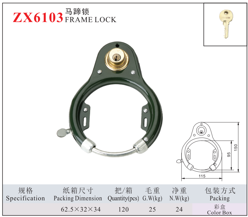 ZX6103 FRAME LOCK