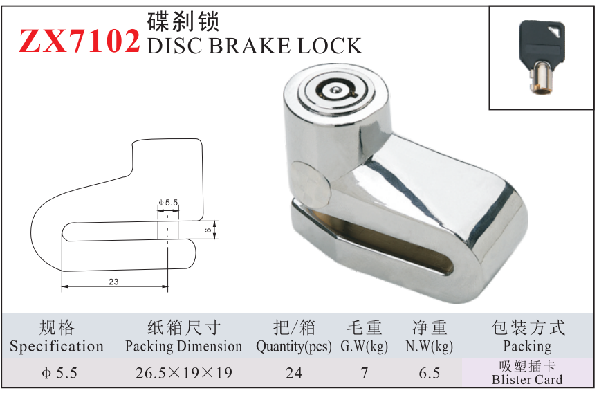 ZX7102 DISC BRAKE LOCK