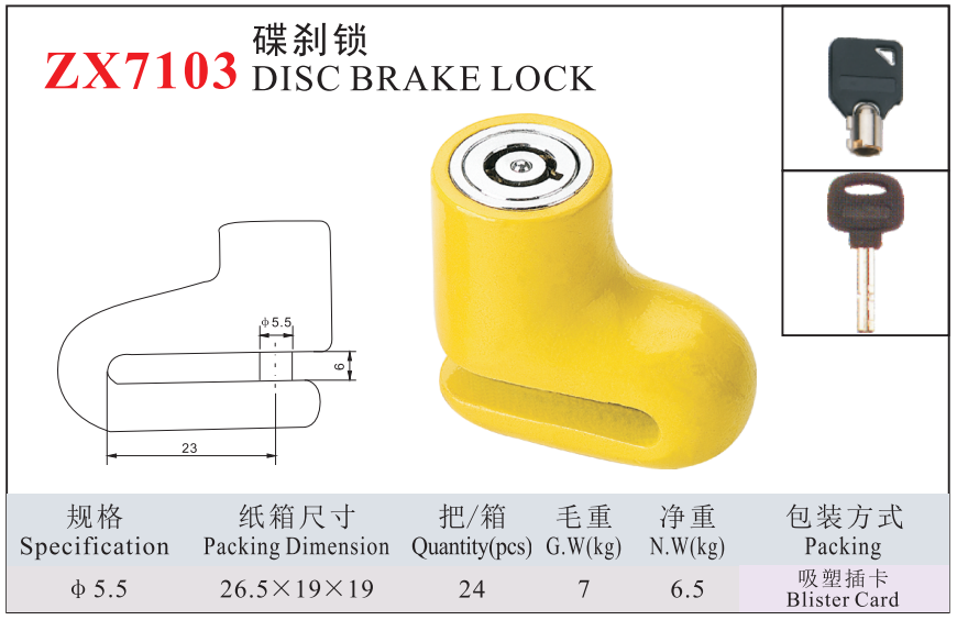 ZX7103 DISC BRAKE LOCK