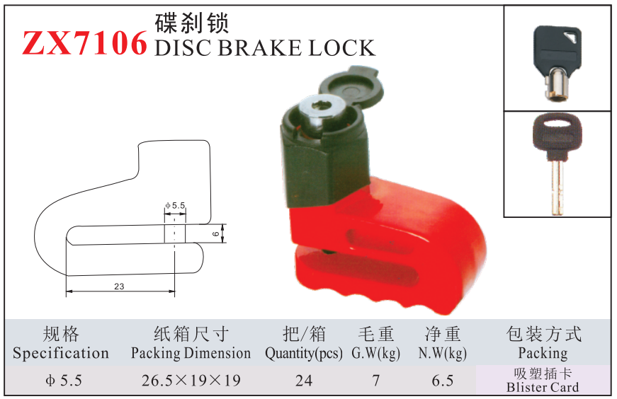 ZX7106 DISC BRAKE LOCK