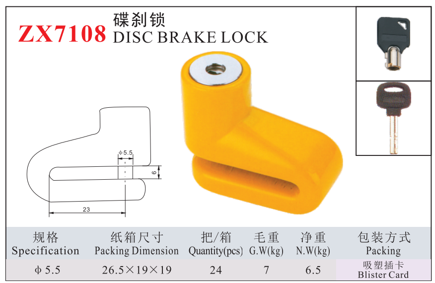 ZX7108 DISC BRAKE LOCK