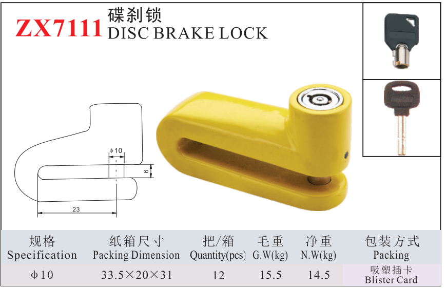 ZX7111 DISC BRAKE LOCK