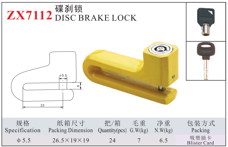 ZX7112 DISC BRAKE LOCK