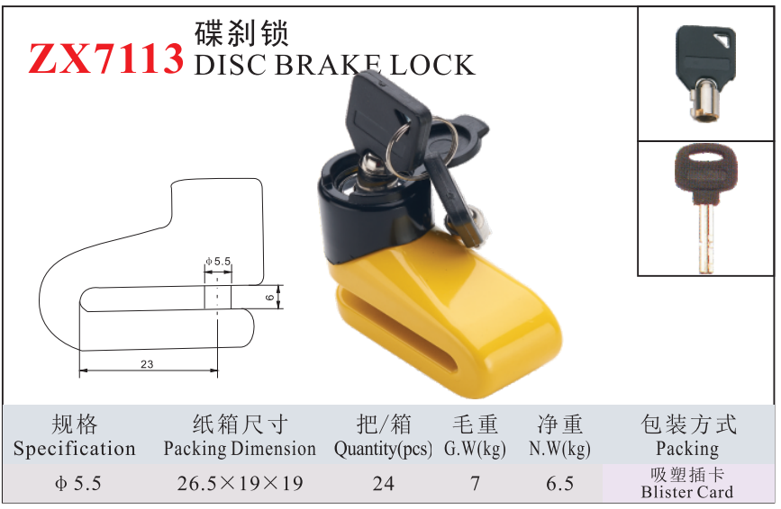 ZX7113 DISC BRAKE LOCK