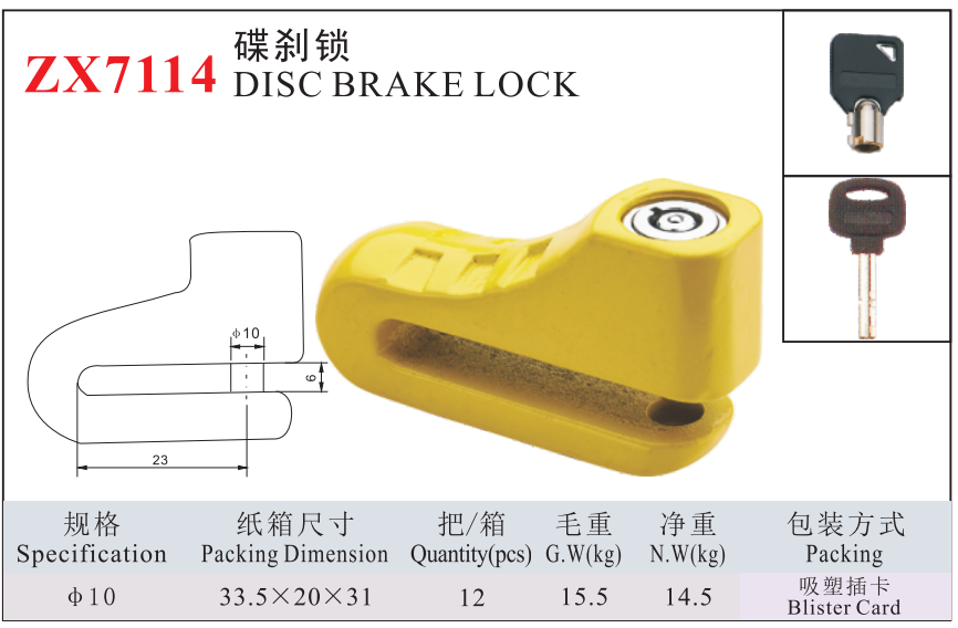 ZX7114 DISC BRAKE LOCK