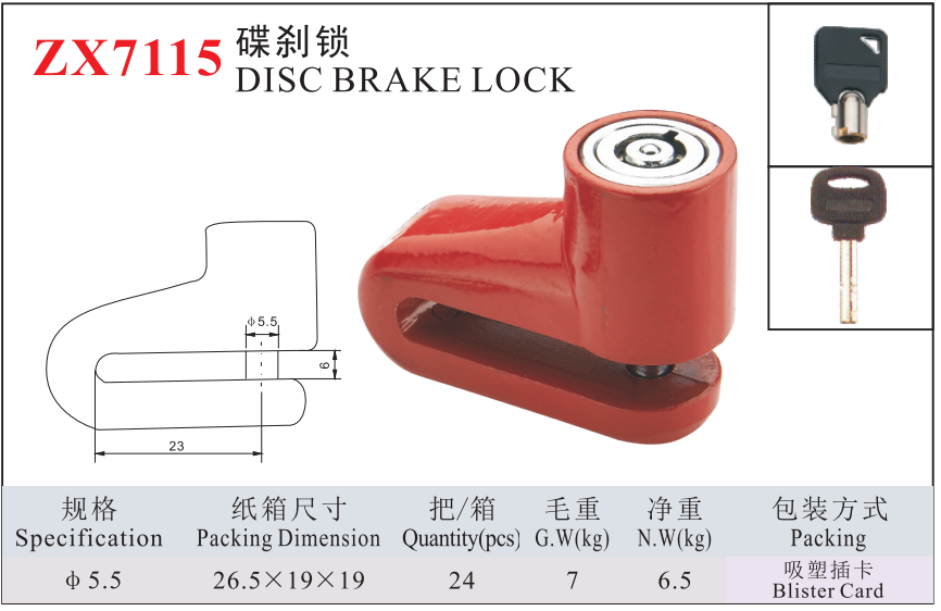 ZX7115 DISC BRAKE LOCK