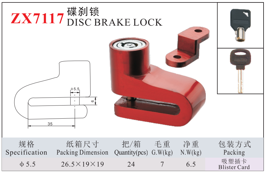 ZX7117 DISC BRAKE LOCK