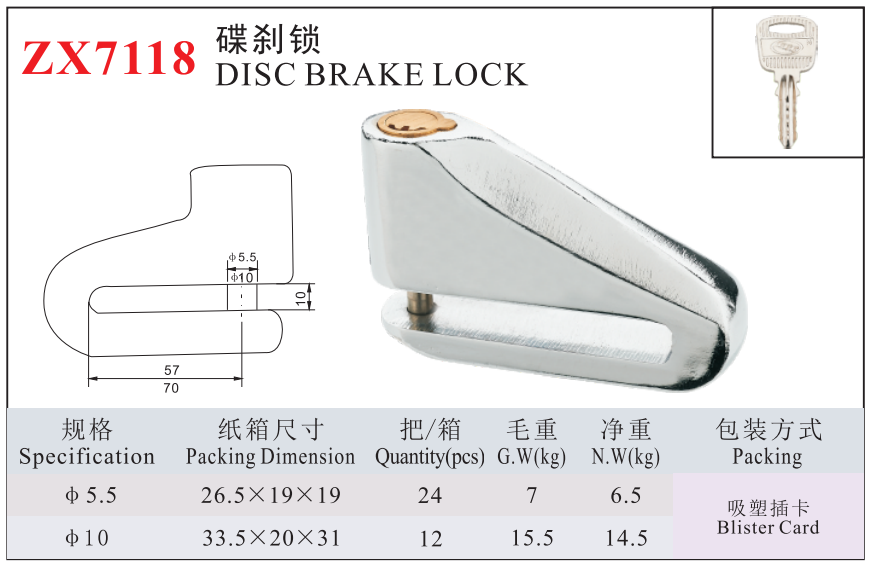 ZX7118 DISC BRAKE LOCK