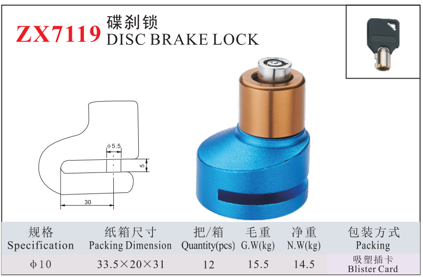 ZX7119 DISC BRAKE LOCK
