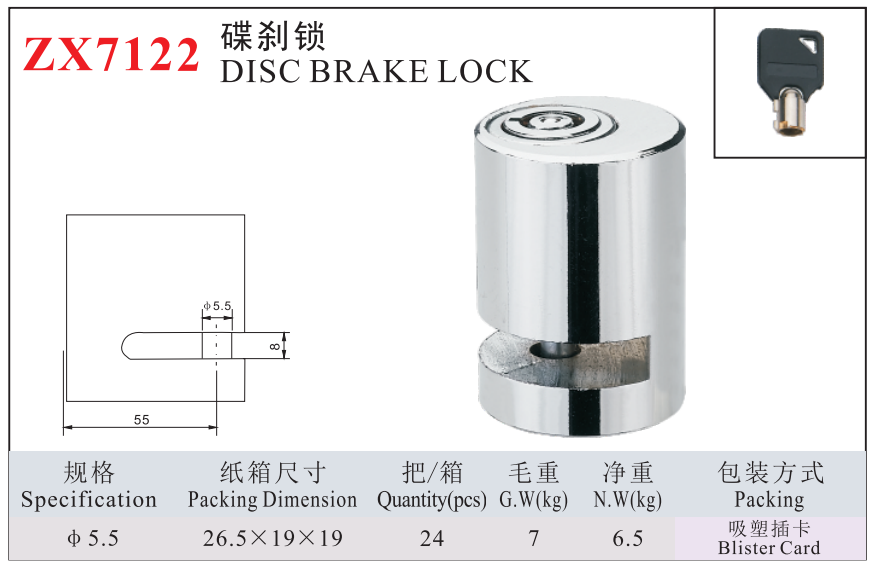 ZX7122 DISC BRAKE LOCK