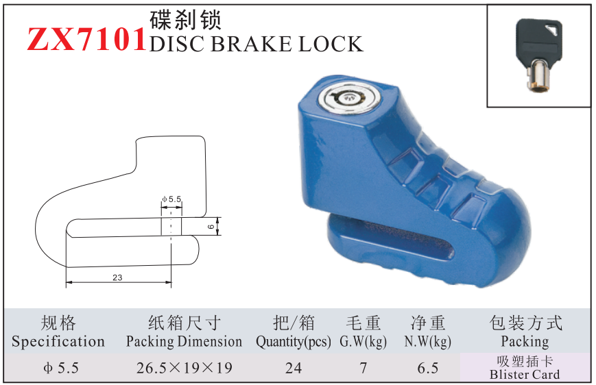 ZX7101 DISC BRAKE LOCK