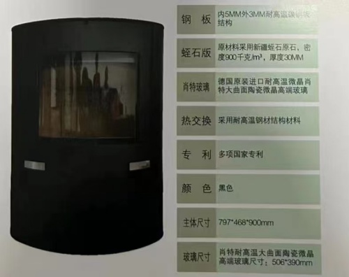 1762776144190835.jpg 南雀壁炉