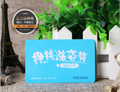 1762839784348074.jpg 成都智能卡制作厂家正力佳,IC卡芯片卡会员卡门禁卡参会证彩印挂绳