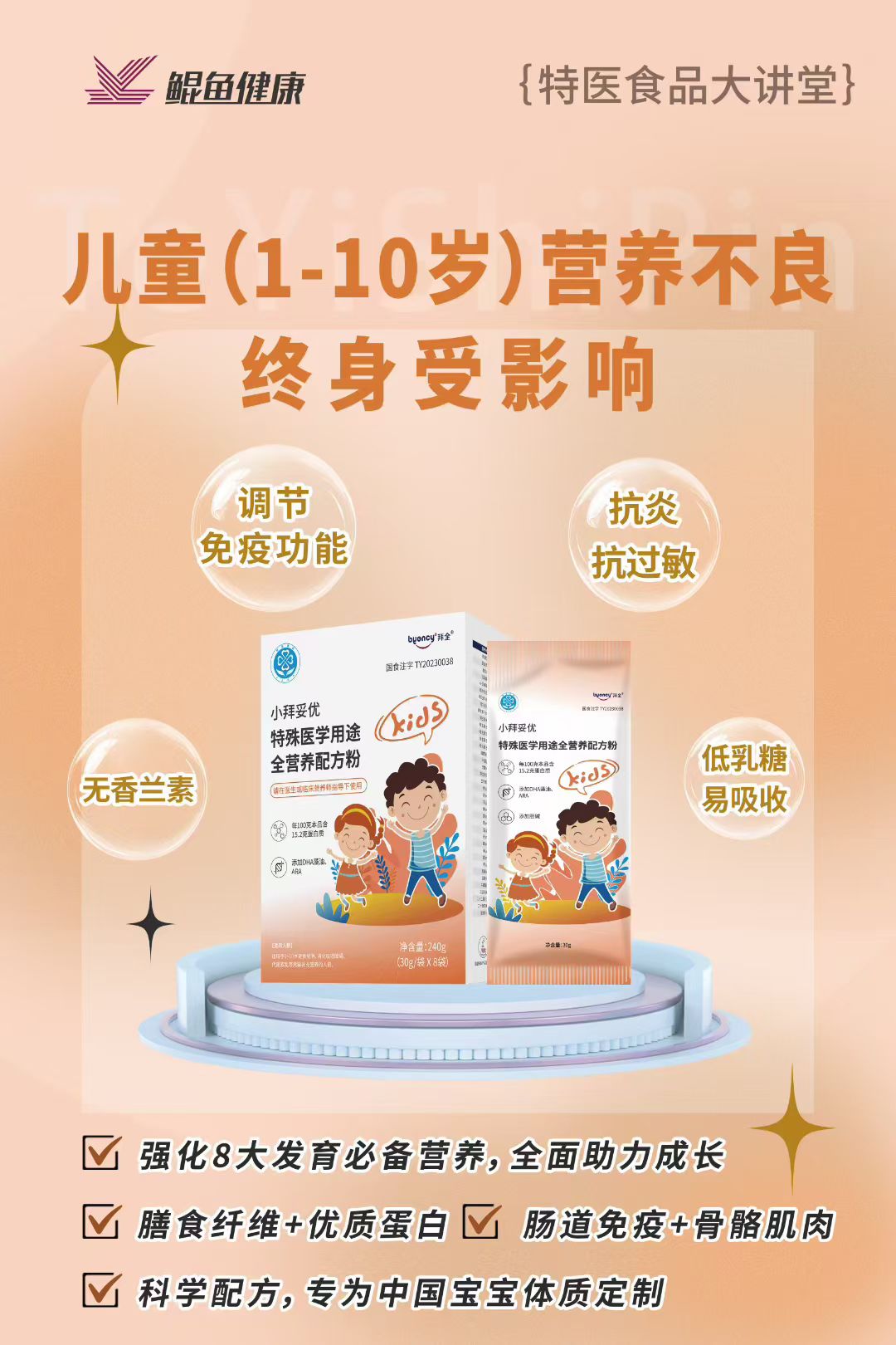 1762846615906330.jpg 特医食品是什么