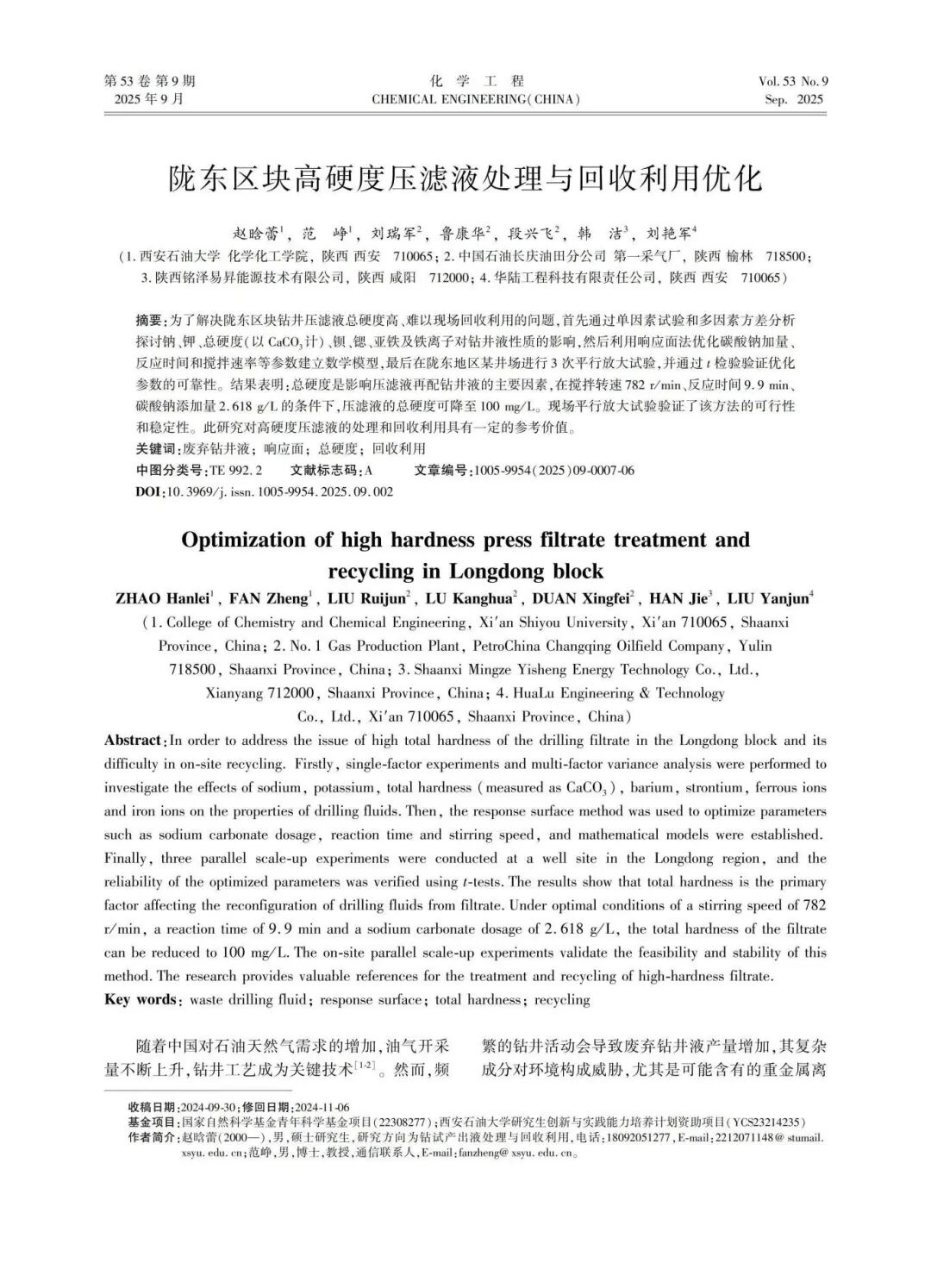 陕西铭泽易昇能源技术有限公司